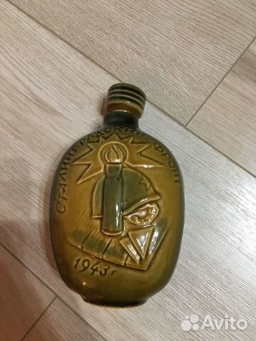 Фляжка керамическая Сталинград