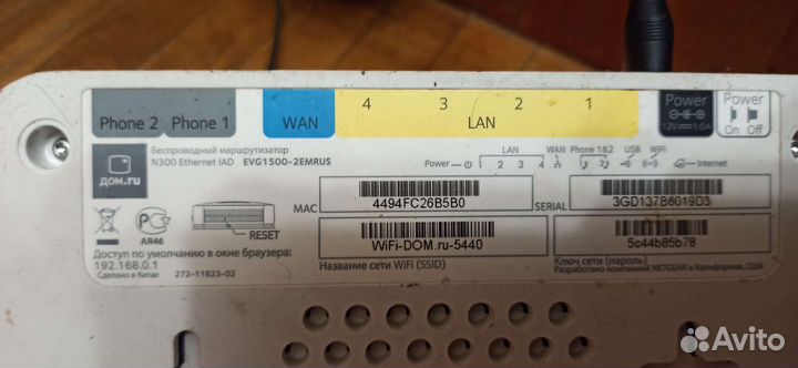 Роутеры дом. ру и Ростелеком