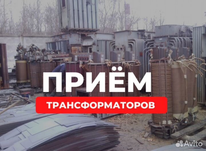 Трансформатор масляный