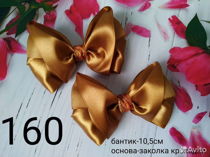 Бантики для волос