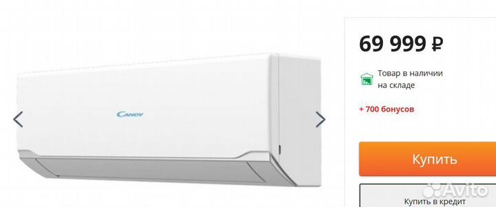 Сплит-система (инвертор) Candy ACI-24HRR103/R3