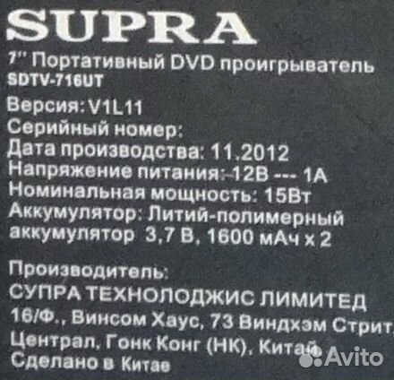 DVD-плеер Supra sdtv-716UT запчасти не видит диски