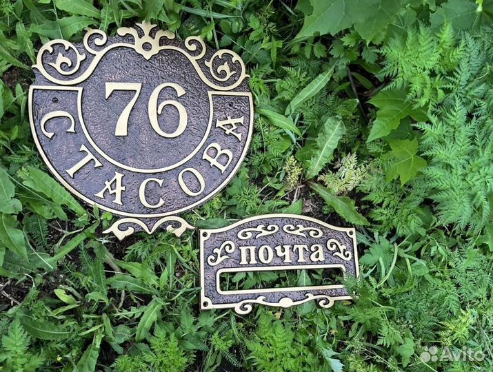 Адресная табличка для дома из алюминия
