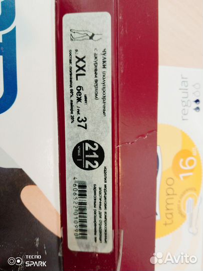 Колготки медицинские