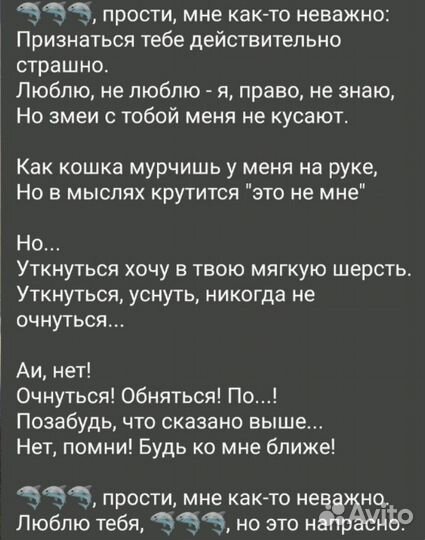 Написание стихов