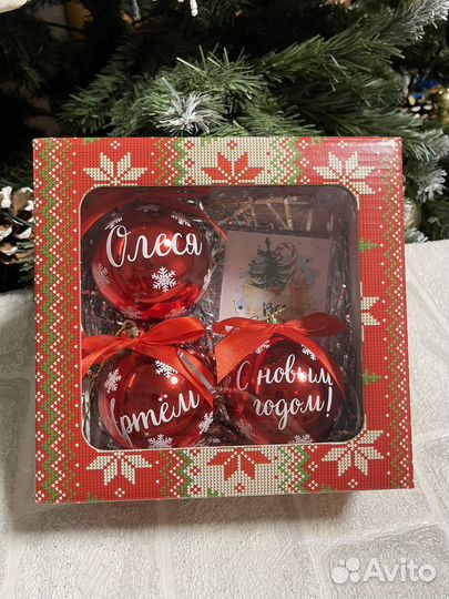 Елочные шары с именами именные