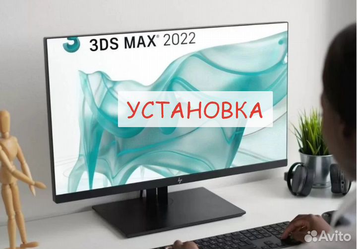 Установка 3Ds Max / Бессрочный