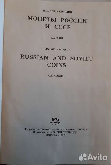 Книги по нумизматике