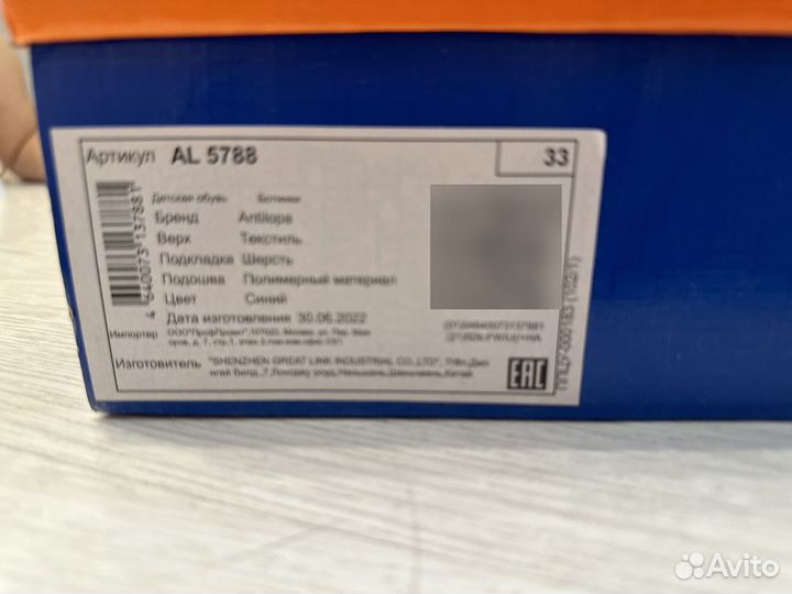 Ботинки Антилопа р 33