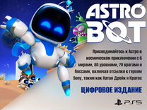 Astro BOT PS5