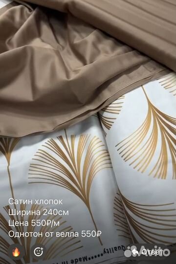 Ткани -сатин / турция