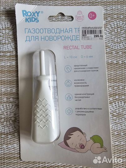 Газоотводная трубочка
