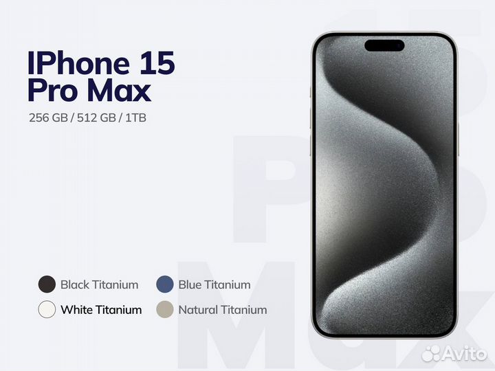 iPhone 15 Pro Max, 512 ГБ