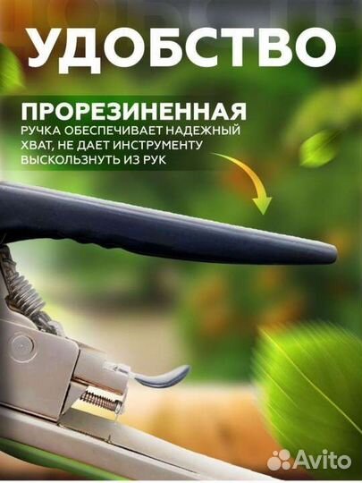 Новый тапенер степлер садовый