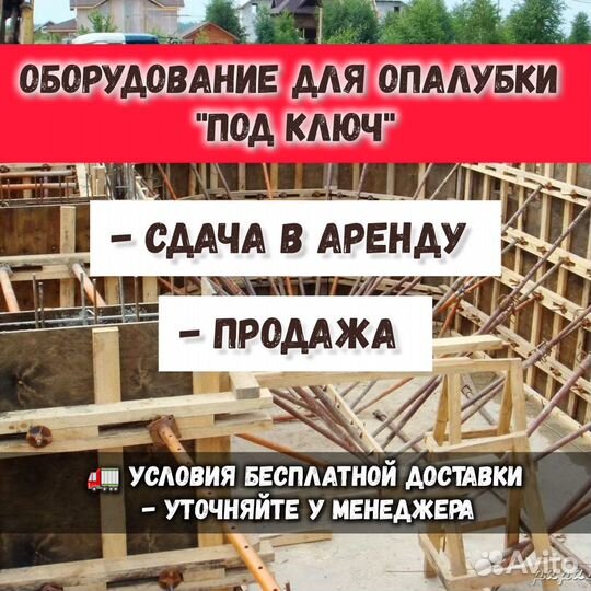 Фанера для опалубки ламинированная 1 сорт