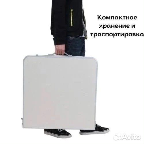 Стол складной для пикника