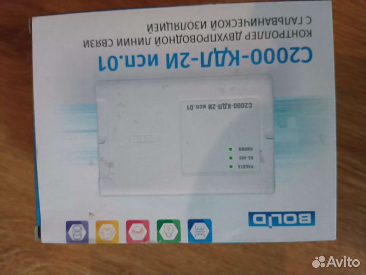 С2000 клл для daniil