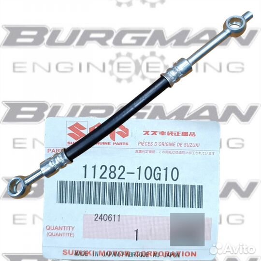 Масляный шланг Suzuki SkyWave AN 650 11282-10G10