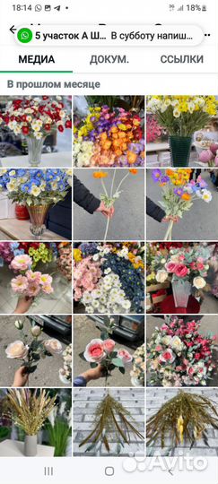 Искусственные цветы