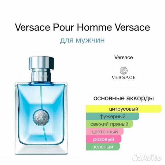 Мужские духи Versace Pour Homme 100ml