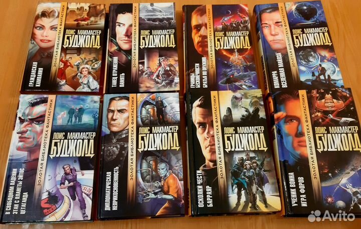 Золотая Библиотека Фантастики