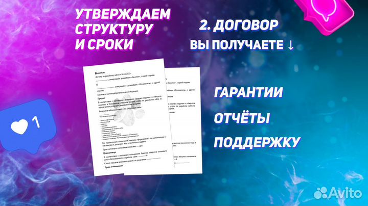 Создание сайта + продвижение в Тюмени