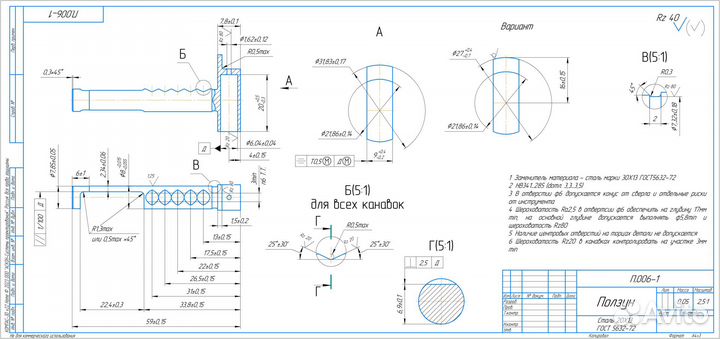 Расчёт трудоемкости обработки деталей