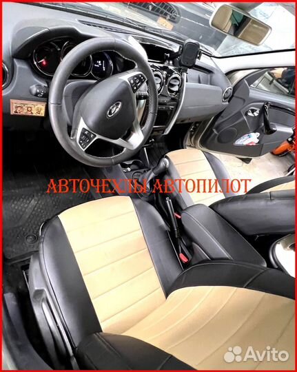 Чехлы Автопилот LADA Largus из экокожи чёрно-бежев