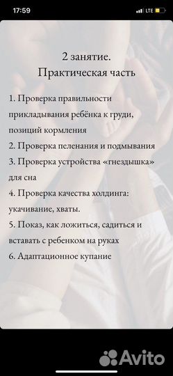 Обучение мамы уходу за новорожденным ребенком