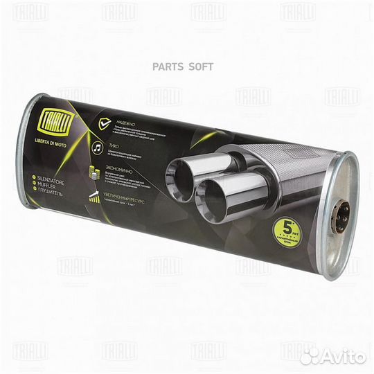 Trialli EMM3505 Глушитель универс. (овальный) 97х1