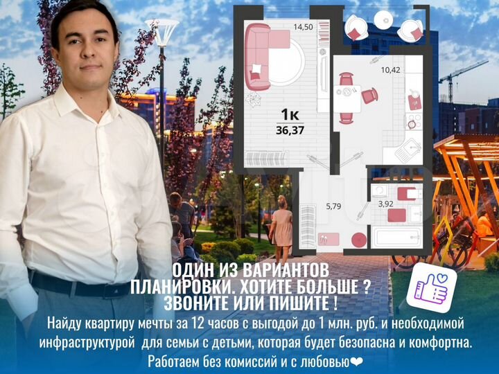 1-к. квартира, 36,3 м², 14/18 эт.