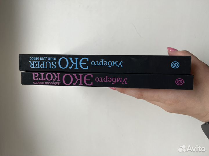 Умберто Эко Книги