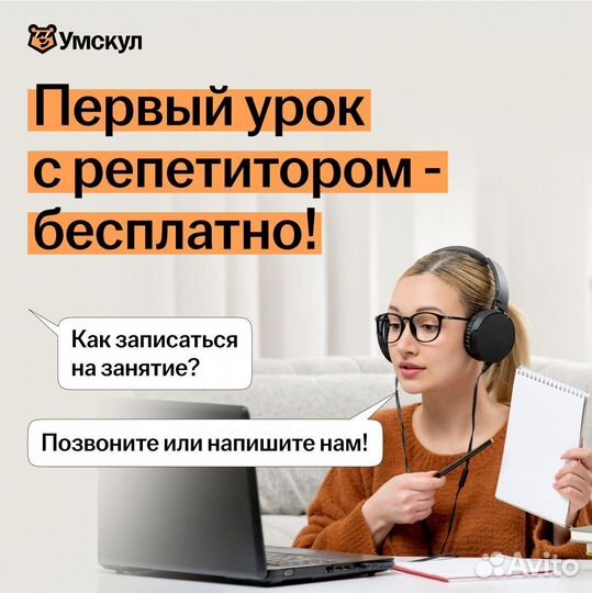 Репетитор по математике онлайн. Готовлю к ОГЭ, ЕГЭ