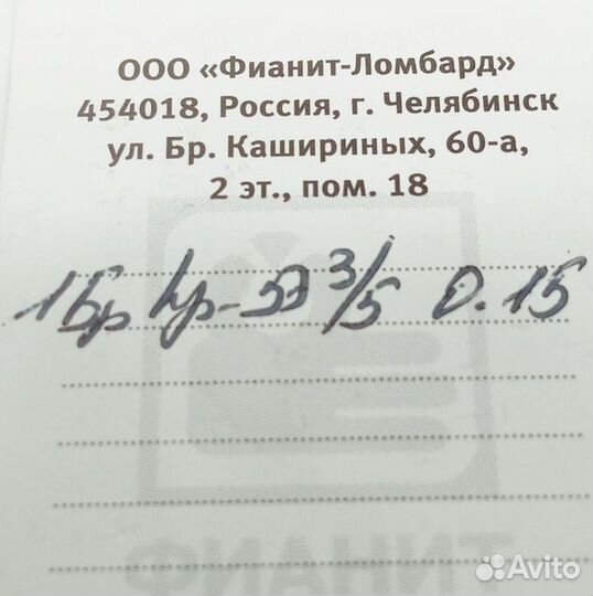 Кольцо с природным камнем Золото