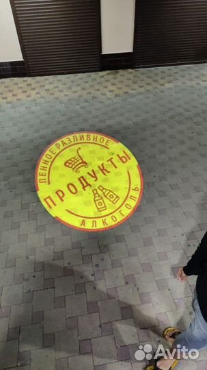 Гобо проектор