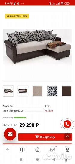 Угловой диван