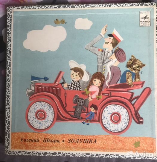 Детские сказки на виниле