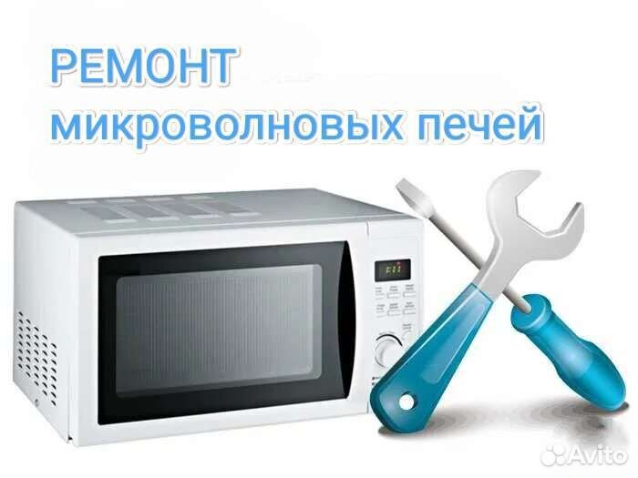 Ремонт стиральных и посудомоечных машин