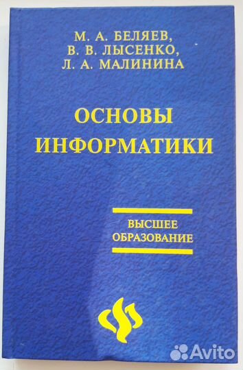 Основы информатики, Компьтер Windows XP, Office