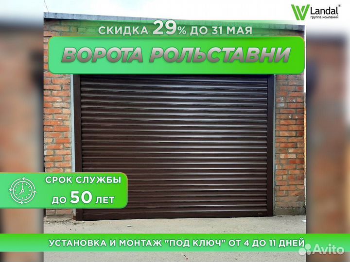 Ворота подъемные