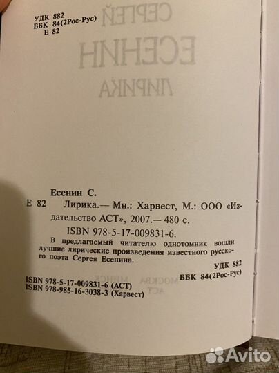 Книга Сергей Есенин «Лирика»Современное издание