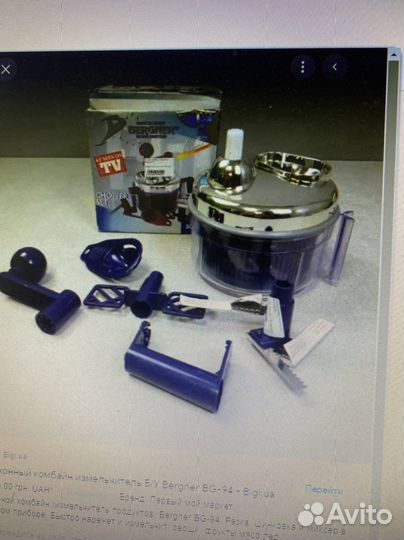 Кухонный измельчитель