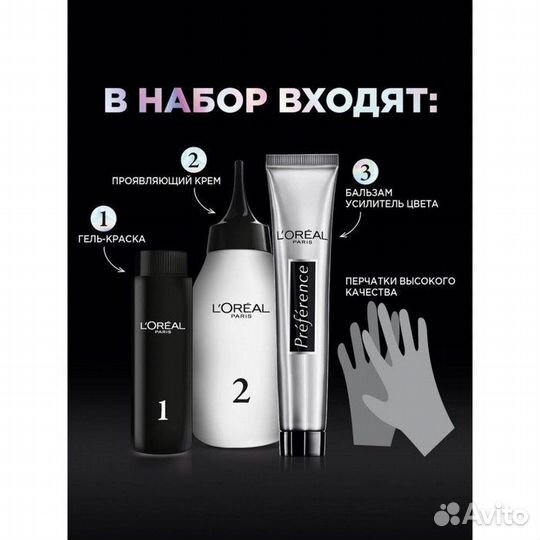 Loreal Краска для волос 9.213 Розовое золото