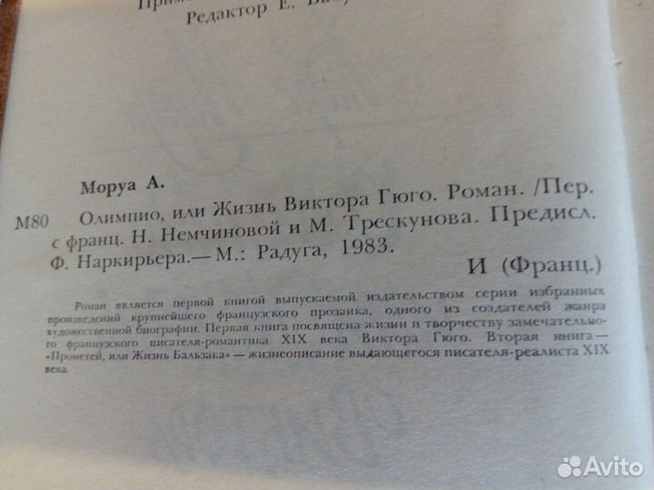 Андре Моруа. Подборка книг