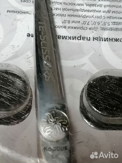 Ножницы парикмахерские