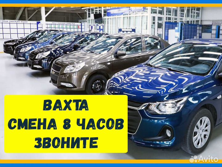 Вахта Металлозаготовщик Еда/Жилье/Одежда Без опыта