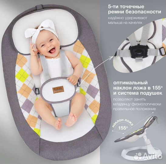 Электрокачели