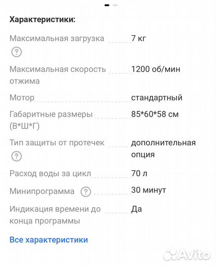 Стиральная машина hotpoint ariston aqualtis б/у