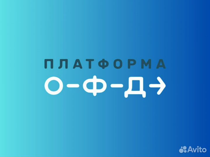 Ключ активации Платформа oфд 1 мес