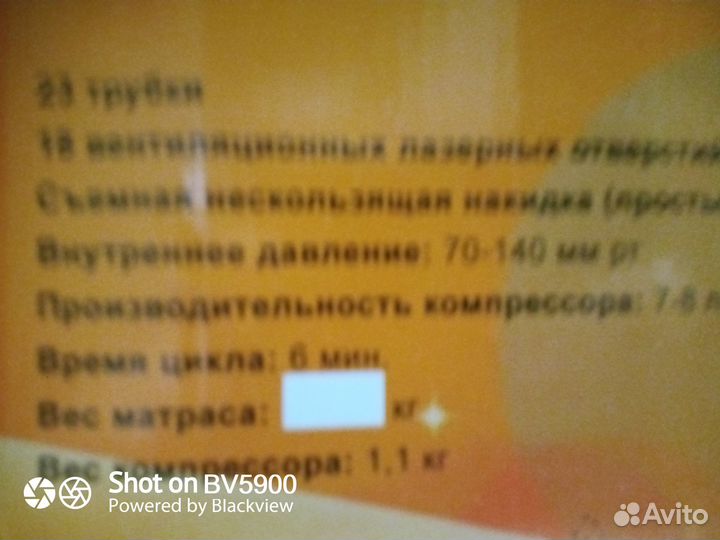 Матрас противопролежневый с компрессором
